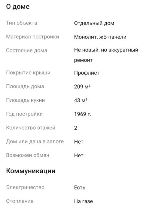 Продам дом в тихом месте