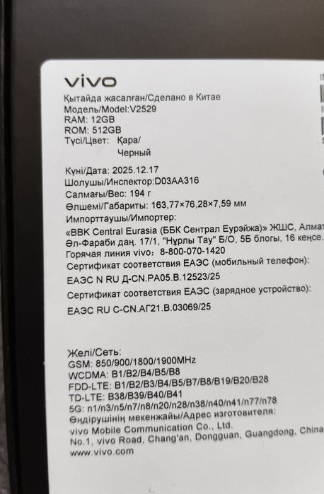 Vivo V60 Lite 5G 12/512