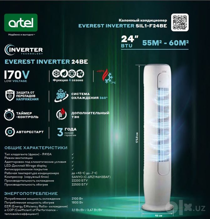 Artel Ustun turidagi Konditsionerlari