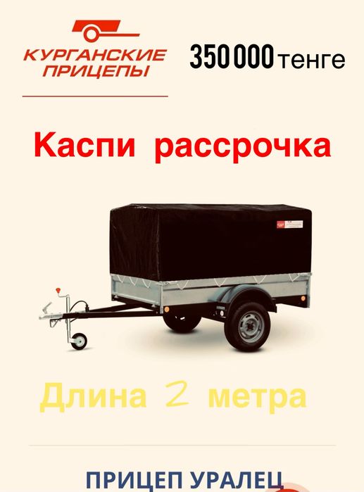 Легковые автоприцепы новые