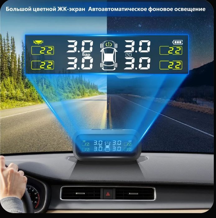 Датчик давления шин