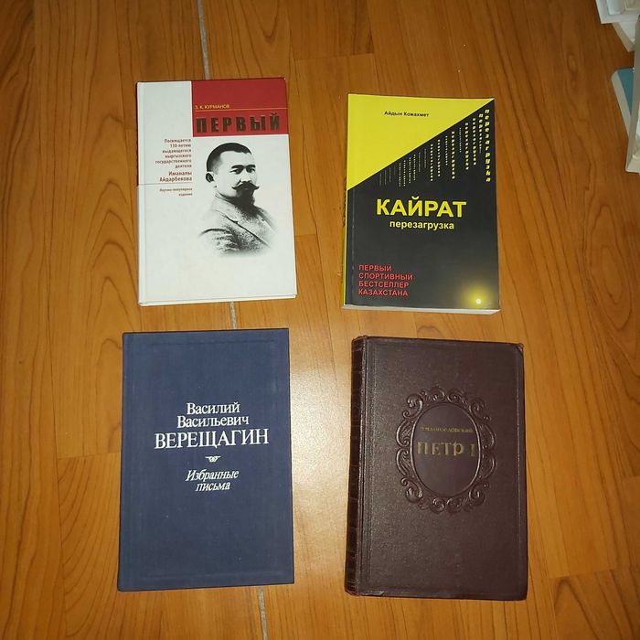 Кітаптар, книги Букинист