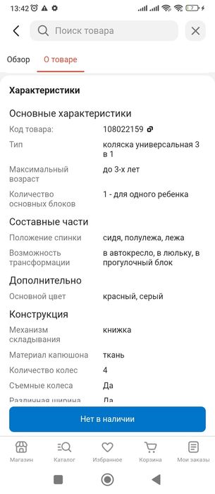 Продам коляску новая
