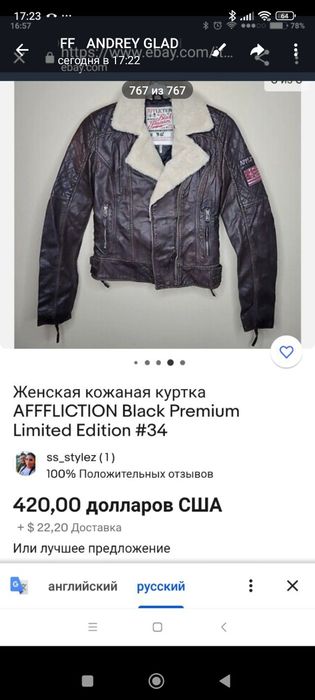 Женская дизайнерская куртка от бренда AFFLICTION