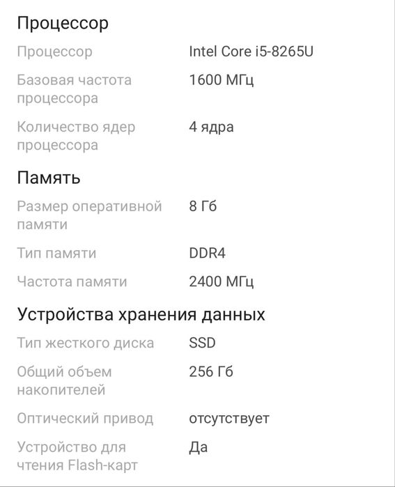 Ноутбук HP продам за 160 тыс.т.