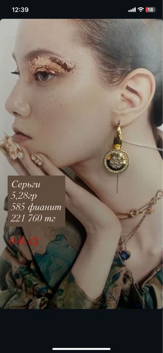 серьги.
