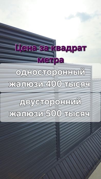 Металлический забор-жалюзи из профнастила | Установка под ключ