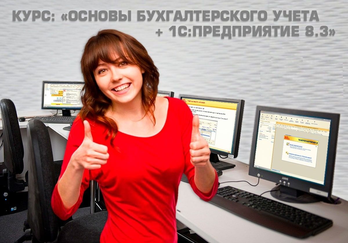 Курсы бухгалтера allcourses io. Курсы бухгалтера. Курсы бухгалтерии. Бухгалтерские курсы для начинающих. Курсы по бухгалтерскому учету.