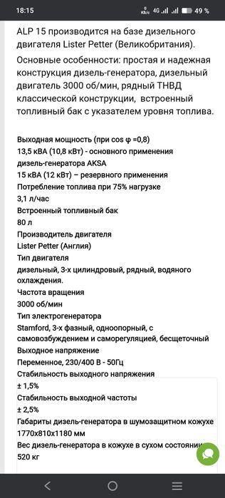 Дизельный генератор