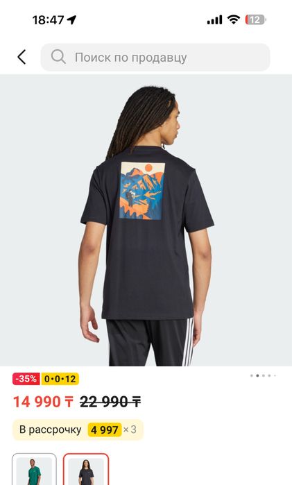 Adidas футболка М