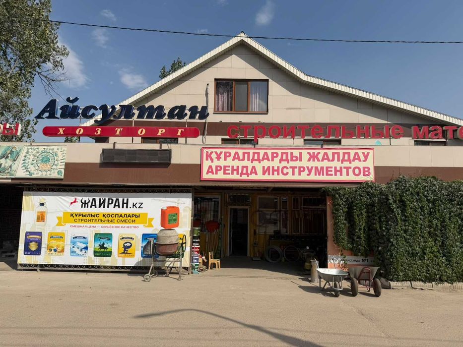 Сдаётся в аренду готовый строительный магазин в Алматы