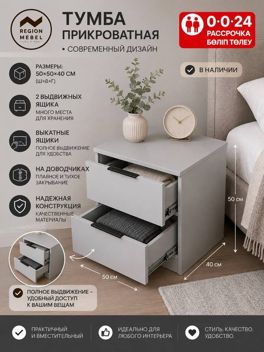 Комоды, тумбочки.