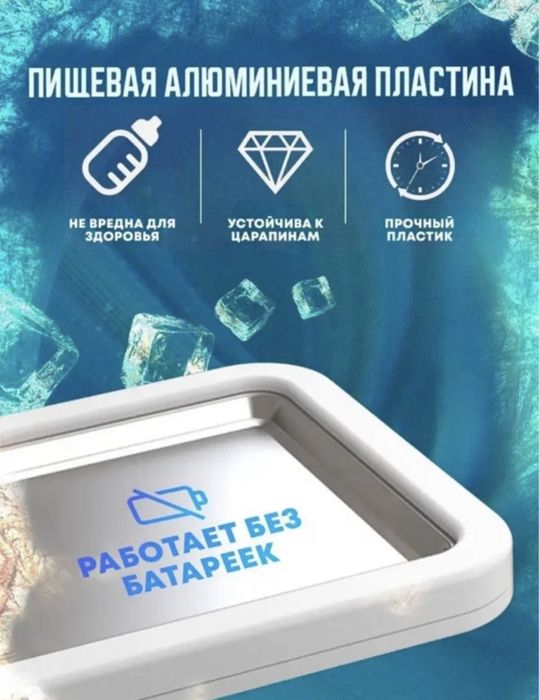 Ледянная доска фризер для мороженого