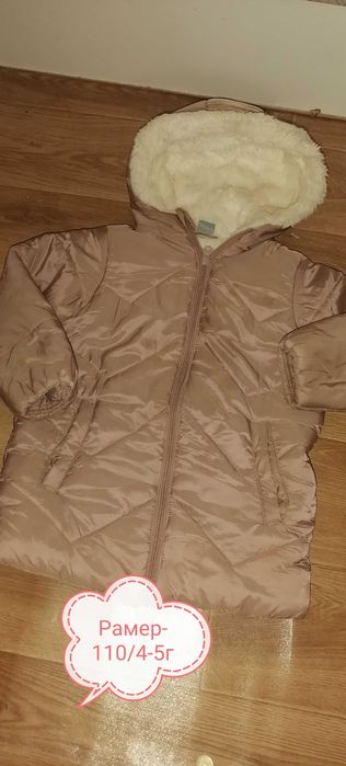 Якета втора употреба