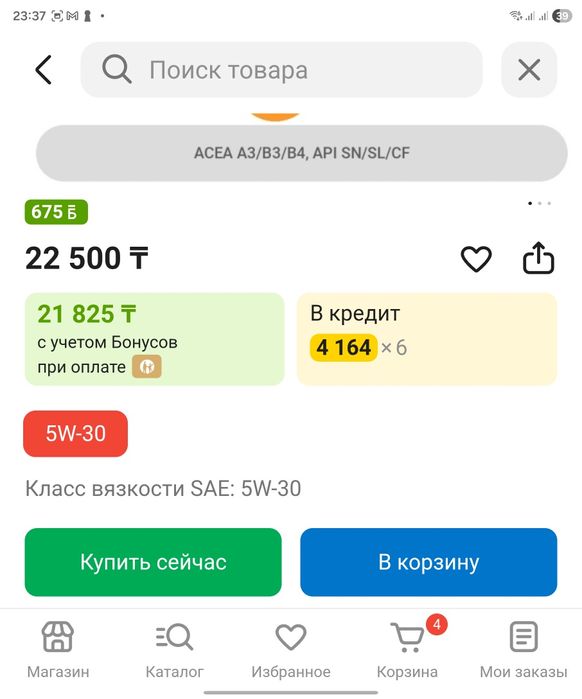 Продам масло оригинал
