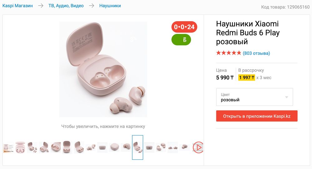 кейс Xiaomi Redmi Buds 6 Play