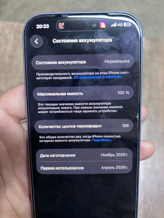 Айфон 17.