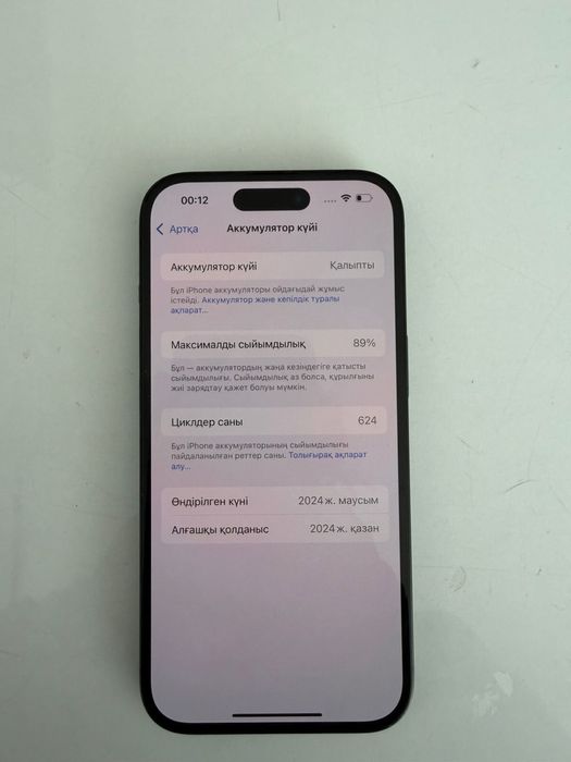 Apple iPhone 15 256GB — Өте жақсы жағдайда