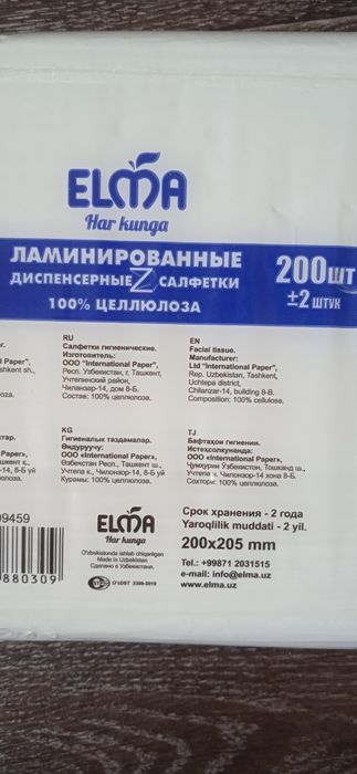 Диспенсерные салфетки