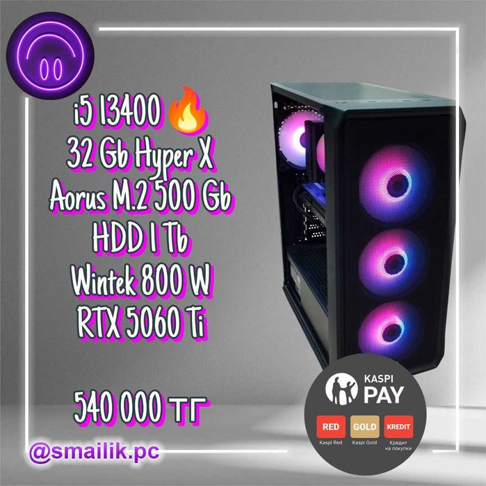 i5 13400/32 Gb DDR4/SSD 500 Gb/HDD 1000 Gb/RTX 5060 Ti (8 Gb)\Гарантия