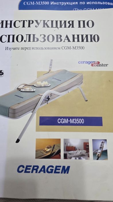Массажная кушетка SERAGEM