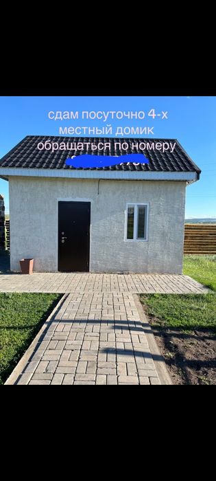 Сдаётся домик 4хместный отдельно стоящий в с. Баянаул