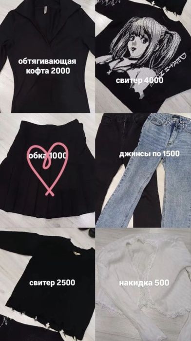 Одежда в отличном состоянии