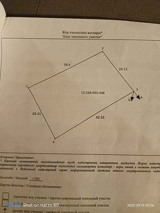 Продам земельный участок