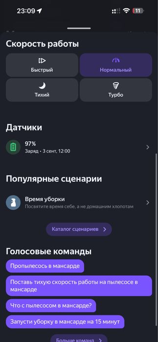 Робот-пылесос ROIDMI EVE Plus — б/у, станция самоочистки