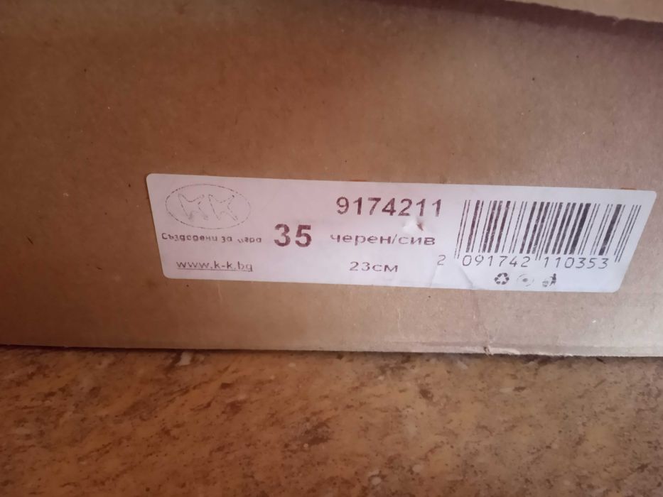 Зимни боти Колев и Колев & Geox