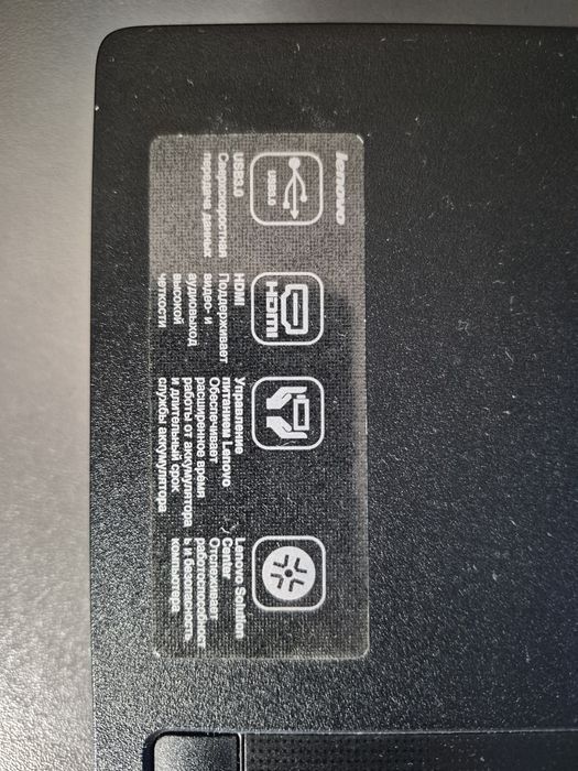 Продам ноутбук Lenovo