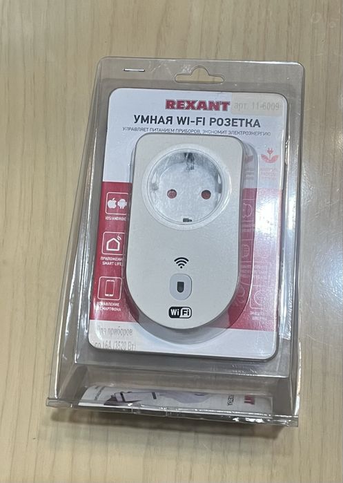 Умная WI-FI розетка REXANT