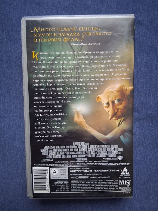 ЛОТ Видеокасети VHS  Хари Потър  Двулицев Плакат Хари