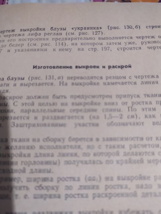 Книга пережившая потоп