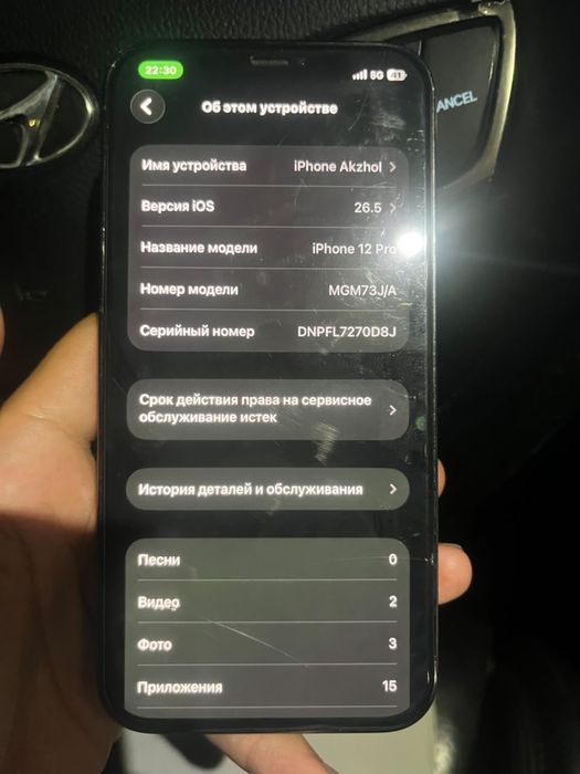 Продам Айфон 12 про 128гб