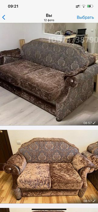 Комплект из Дивана и кресла..