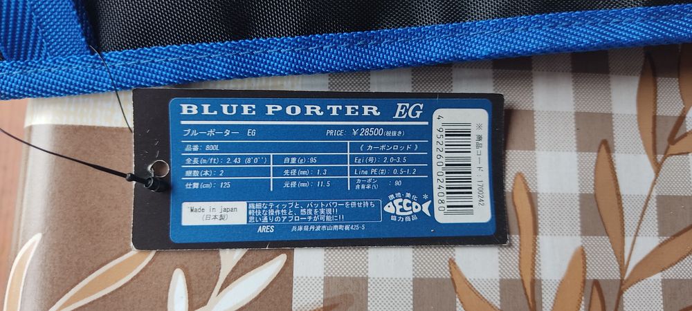 Nissin ares blue porter