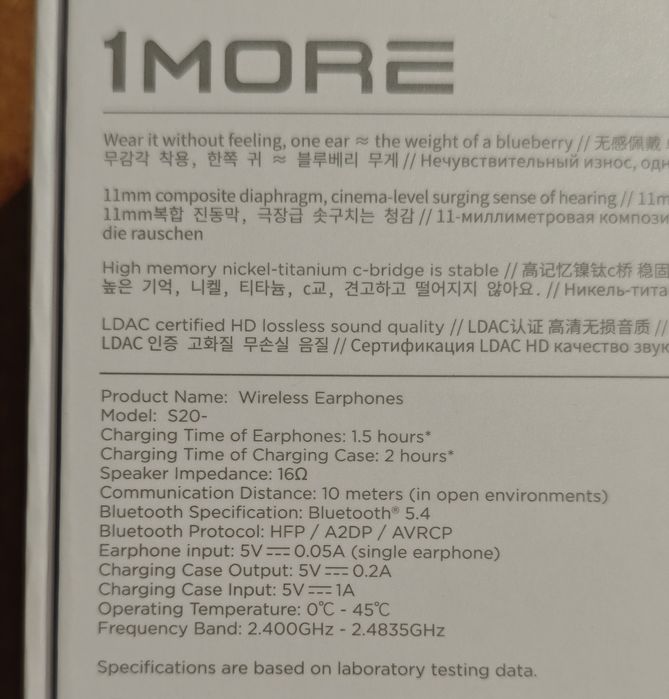 1more S20 безжични слушалки