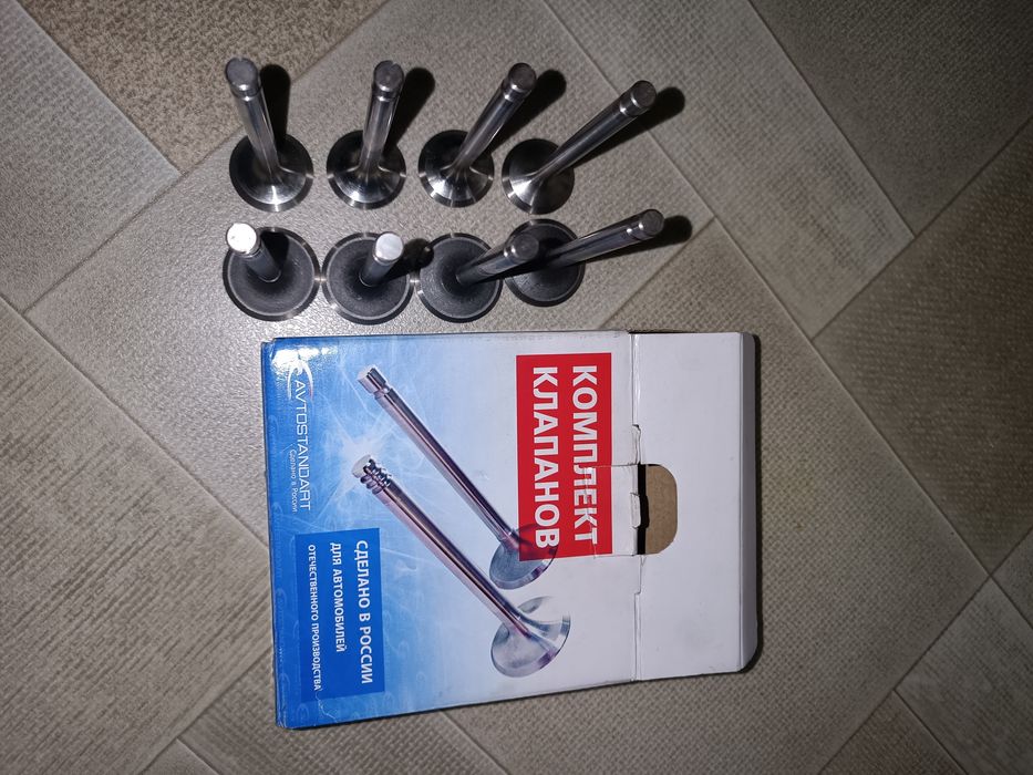 Клапана Ваз2101-07, мск, и направлящие втулки