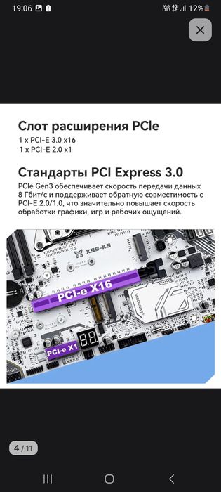 Продам сборку для ПК