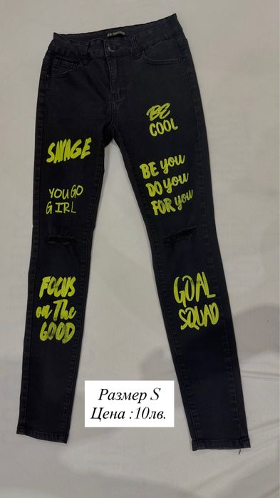 Дънки размер С