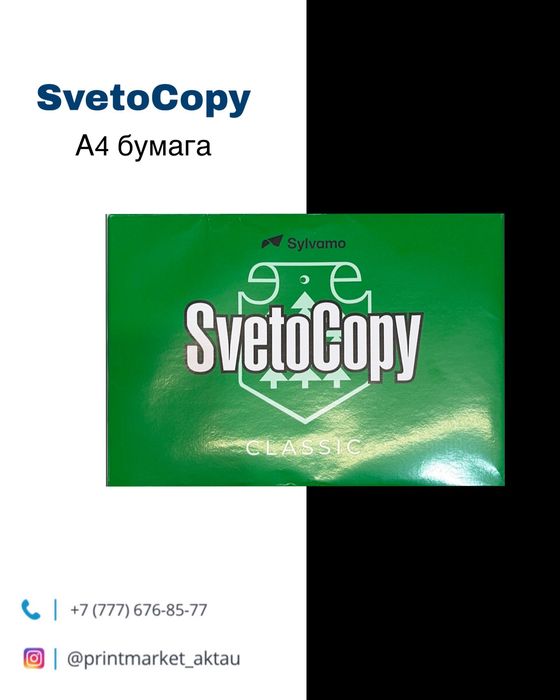 Фотобумага,ламинатор, кепка для сублимации