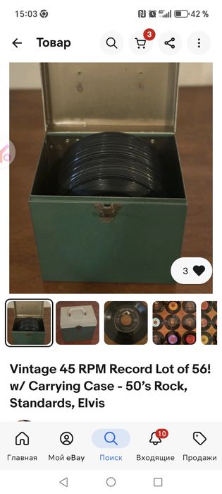 Виниловые пластинки