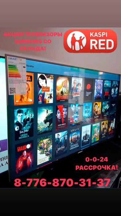 Samsung телевизор Smart tv YouTube Новые,Ашылмаган,32,45 дюйм