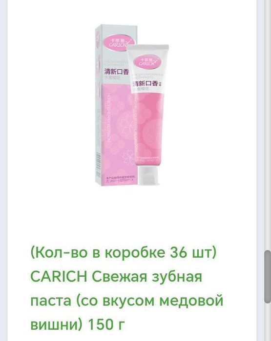 Ekologik tish pasta, oqartiruvchi, og‘riq qoldiruvchi antibakterial!