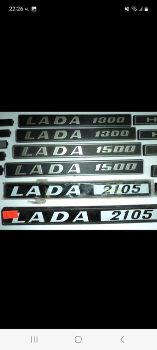 Емблеми за руски коли лада .москвич