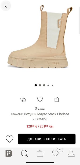 Дамски кожени боти челси Puma Mayze Stack Chelsea Wns