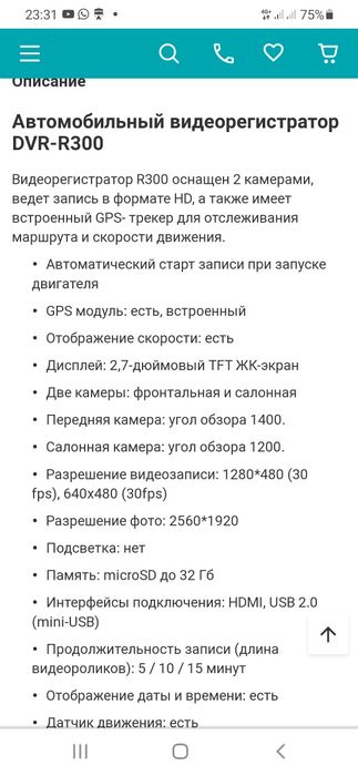 Продам видеорегестратор