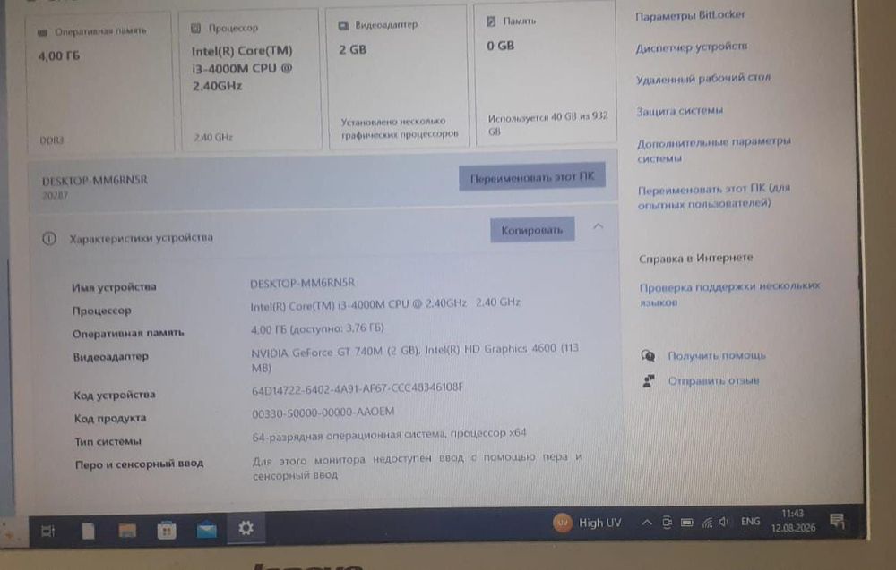 Ноутбук сатылады