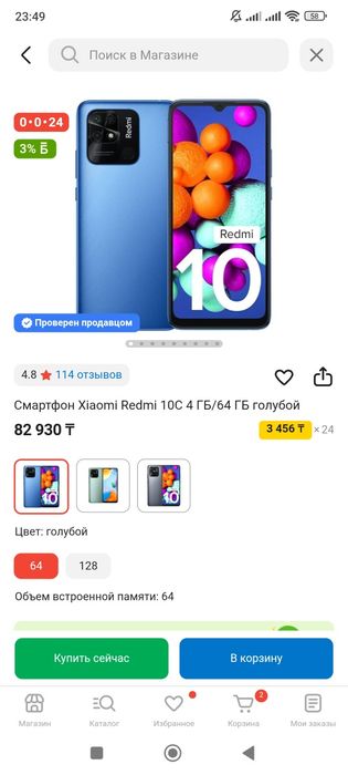Redmi 10c 4/64гб